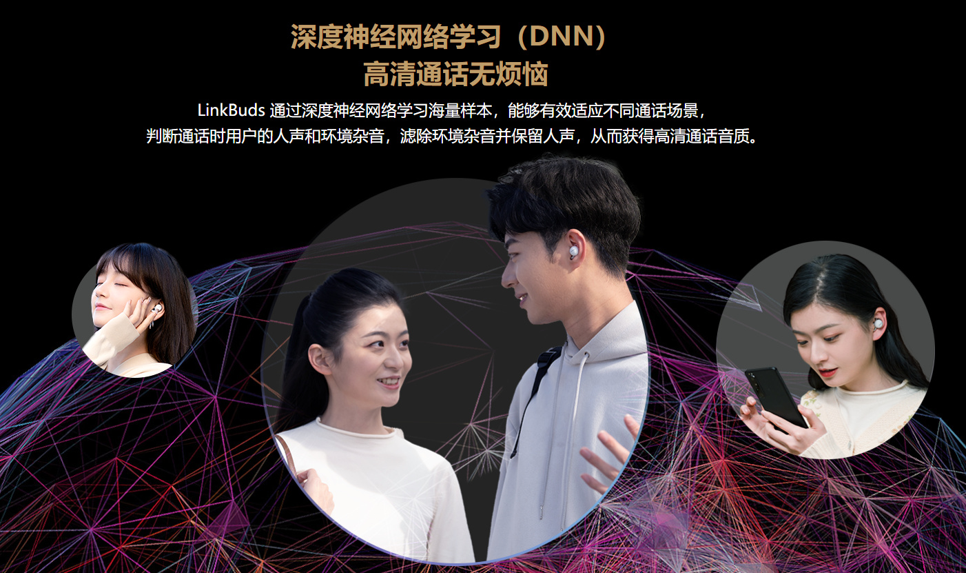 LinkBuds详情图 (6)